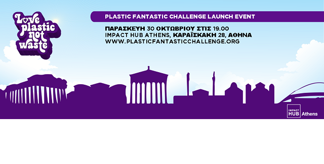 Το Plastic Fantastic Challenge έρχεται στην Αθήνα!