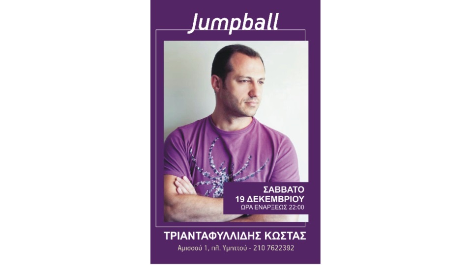 Ο Κώστας Τριανταφυλλίδης στο Jumpball.