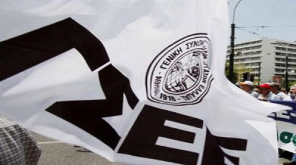 ΓΣΕΕ:Να εγγυηθεί η κυβέρνηση τις θέσεις εργασίας στα Μεταλλεία Χρυσού Χαλκιδικής