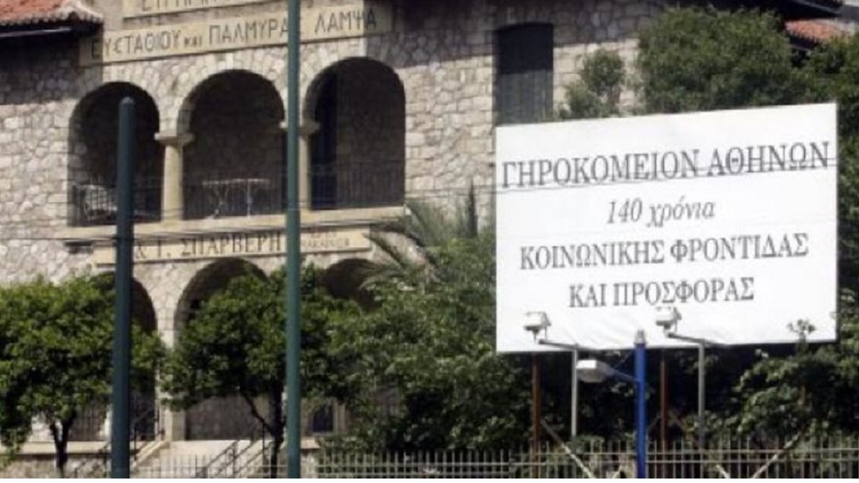 Ερμίνας Κυπριανίδου, Αντιπεριφερειάρχη Κεντρικού Τομέα Αθηνών για τo Γηροκομείο Αθηνών