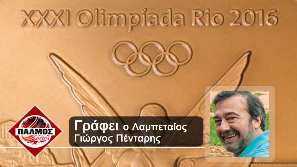 Τα μετάλλια από το Ρίο