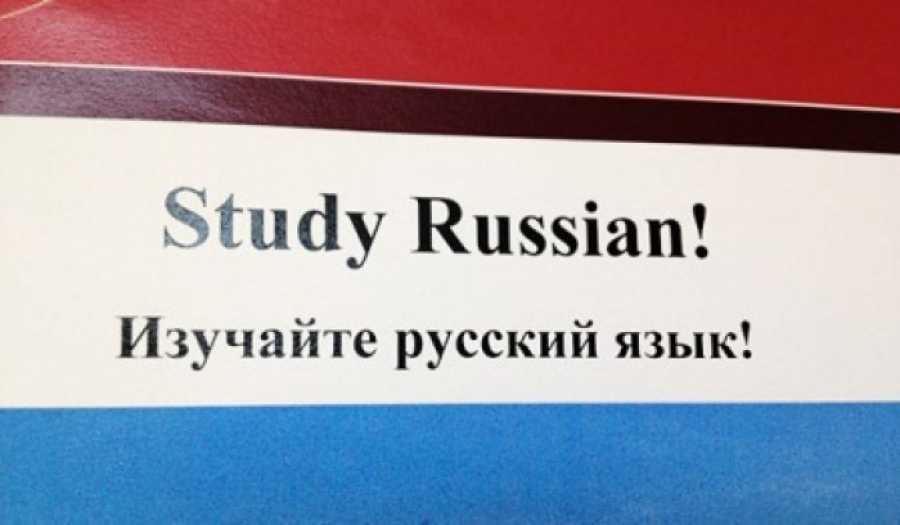 Ξεκίνησαν οι εγγραφές για τα μαθήματα Ρώσικης Γλώσσσας στον Δήμο Ασπροπύργου