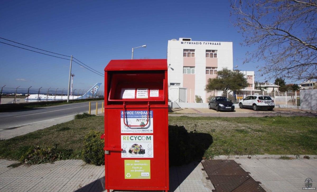 O Δήμος Γλυφάδας κερδίζει το στοίχημα της ανακύκλωσης