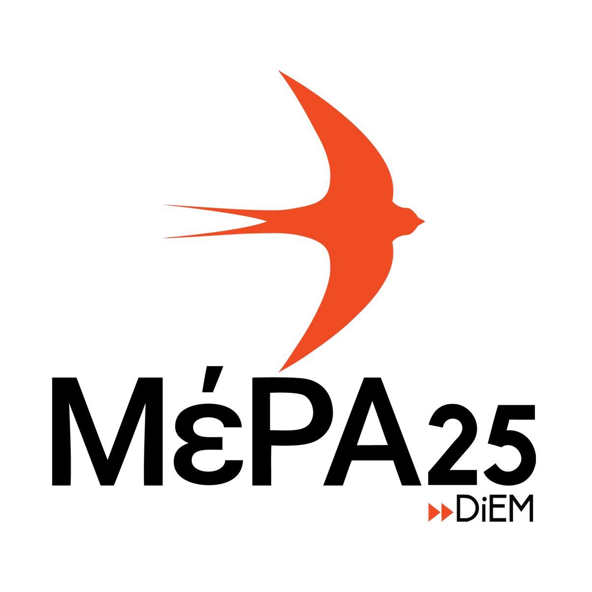 ΜέΡΑ25 : Παλλαϊκή συστράτευση στη βάση επτά πολιτικών