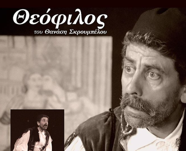 Δήμος Καισαριανής: Δωρεάν θεατρική παράσταση την Τετάρτη 24 Ιουνίου