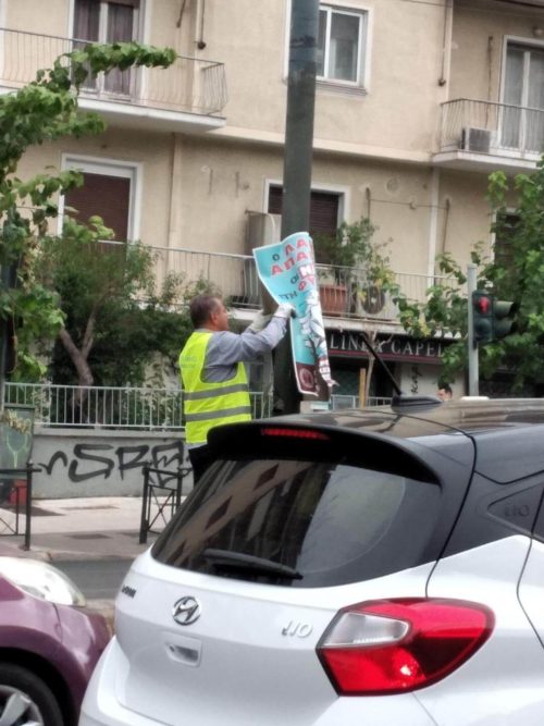 Συνεργεία της Περιφέρειας Αττικής απομάκρυναν παράνομα αναρτημένες αφίσες, από  δρόμους της Αθήνας