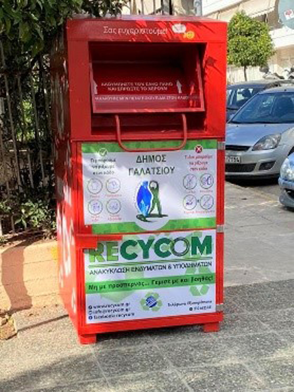 Δήμος Γαλατσίου: Χρηστικές πληροφορίες για τους μωβ και κόκκινους κάδους ανακύκλωσης