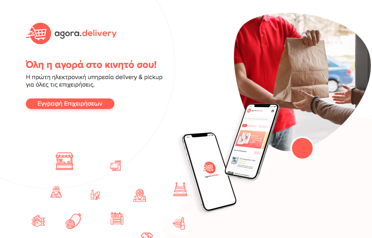 Agora delivery, η ηλεκτρονική πλατφόρμα της Περιφέρειας Αττικής για δωρεάν δημιουργία e-shop