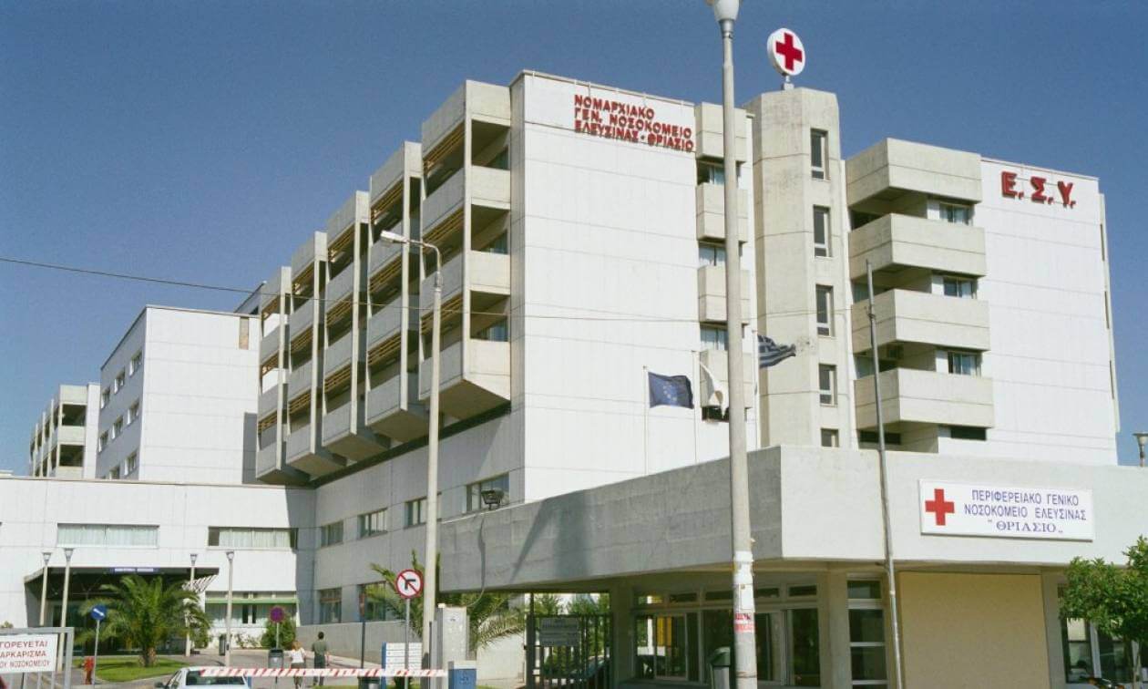 Δήμος Ελευσίνας : Να ανακληθεί η αιφνίδια απόφαση του Υπουργείου Υγείας για το Θριάσιο