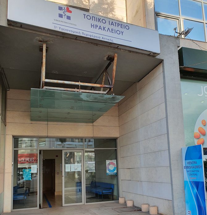 Δήμος Ηρακλείου Αττικής: Μεταφορά δημοτών στο εμβολιαστικό κέντρο τις ημέρες της κακοκαιρίας