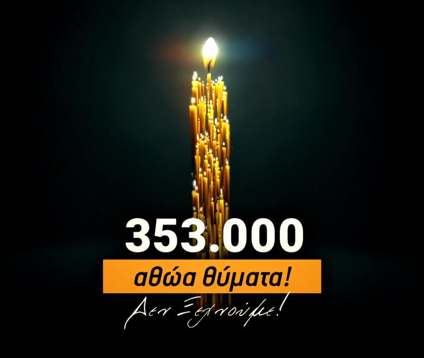OPEN : «353.000 αθώα θύματα! Δεν ξεχνούμε!» μια εκπομπή αφιερωμένη στα θύματα της Γενοκτονίας των Ελλήνων του Πόντου