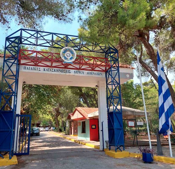 Δήμος Αθηναίων: Ανοίγουν οι κατασκηνώσεις του Αγ. Ανδρέα για τους πληγέντες από τις πυρκαγιές