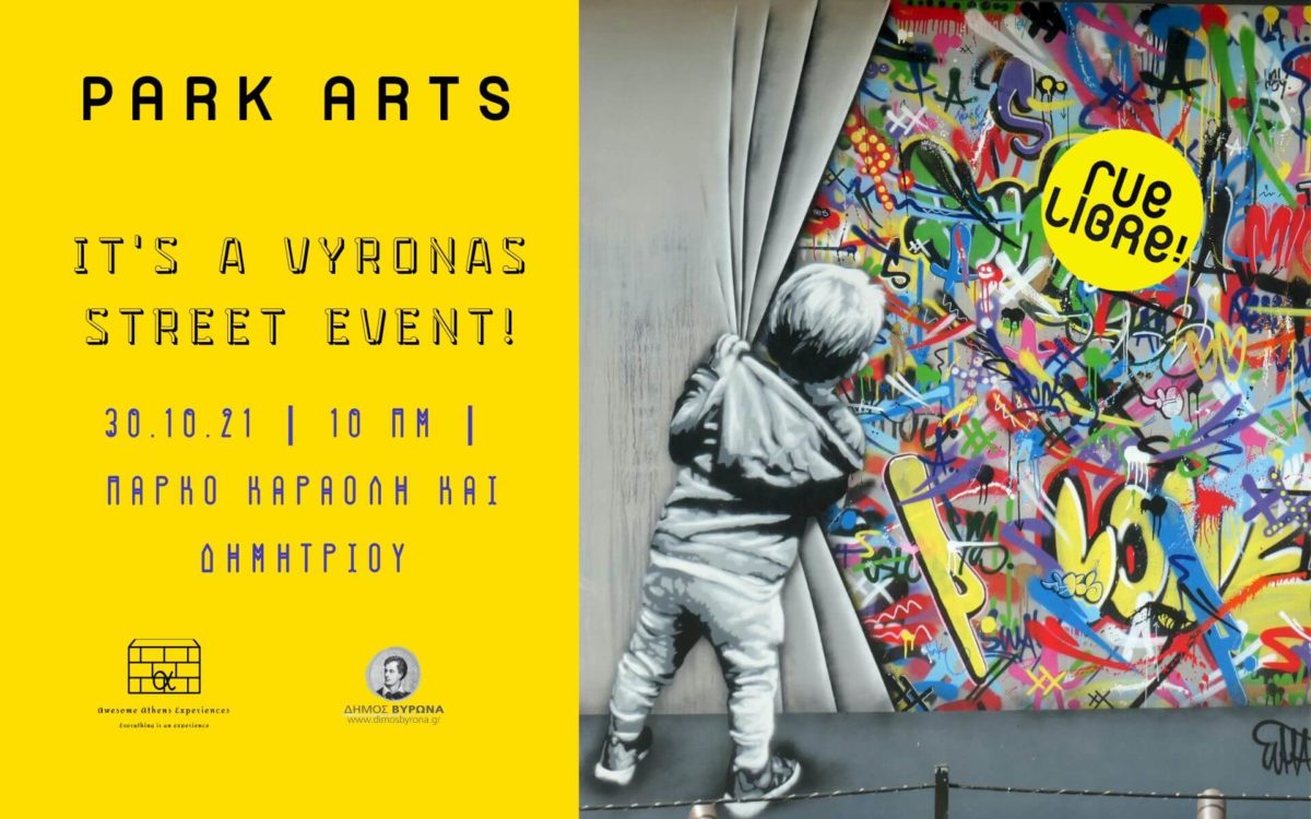 Park Arts -Ο Δήμος Βύρωνα γιορτάζει την Παγκόσμια Ημέρα Τεχνών του Δρόμου