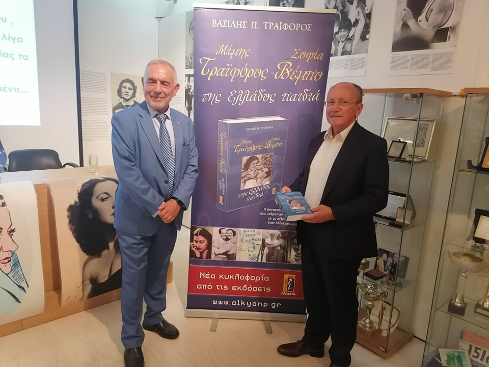 Επετειακή εκδήλωση αφιερωμένη στην Σοφία Βέμπο στο Μουσείο Μαραθωνίου Δρόμου