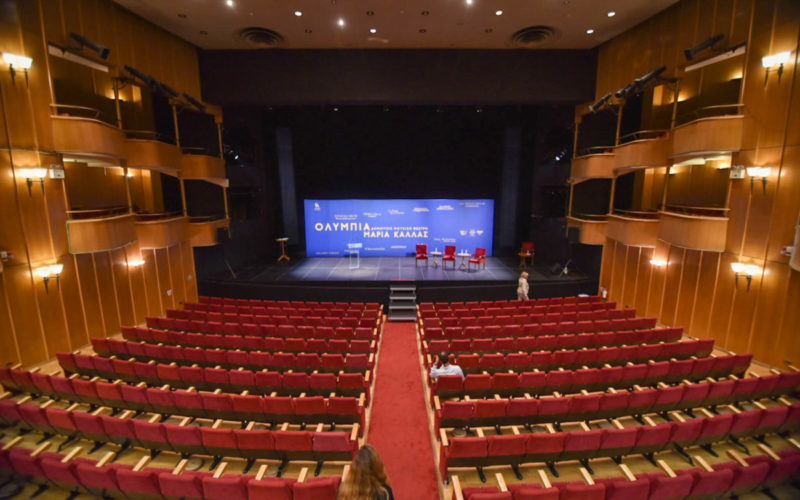 Δήμος Αθηναίων: Το νέο συναρπαστικό πρόγραμμα στο Ολύμπια, Δημοτικό Μουσικό Θέατρο «Μαρία Κάλλας»