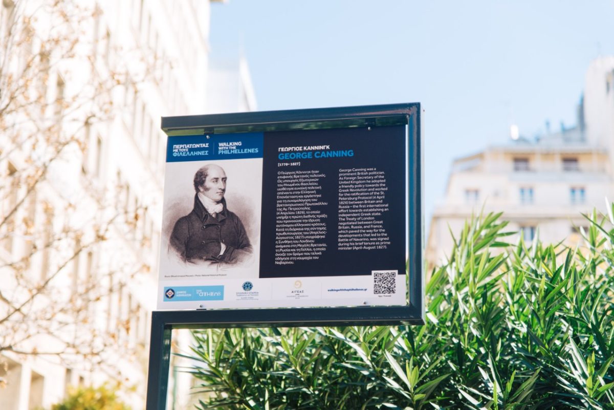 «Έξυπνες» ιστορικές πινακίδες σε δρόμους της Αθήνας μάς «επανασυστήνουν» το Φιλελληνικό Κίνημα