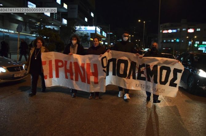 Συγκέντρωση και πορεία διαμαρτυρίας στο Γαλάτσι για τη ρωσική εισβολή στην Ουκρανία