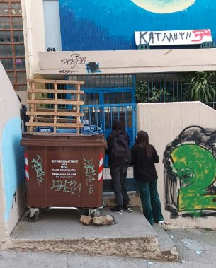 Πάλι κατάληψη στο 5ο Γυμνάσιο, γράφει ο Βασίλης Γιαννακόπουλος