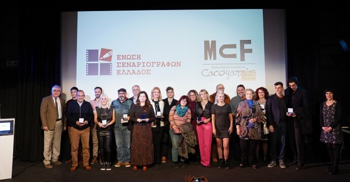 Βραβεία Πανελληνίων Διαγωνισμών του 2022 της Ένωσης Σεναριογράφων Ελλάδος