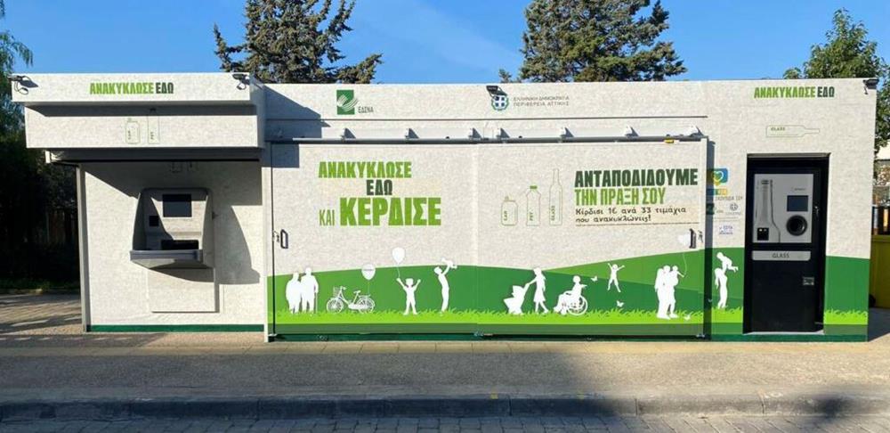 Δήμος Διονύσου: Σημαντικό βήμα στη διαχείριση αποβλήτων με 15 «πράσινες» Γωνιές και 3 Πολυκέντρα Ανακύκλωσης