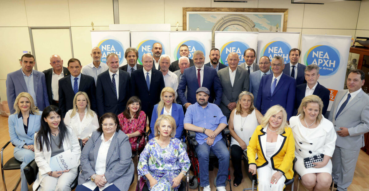 Νέα Αρχή για την Αττική: 32 Νέοι Υποψήφιοι Περιφερειακοί Σύμβουλοι